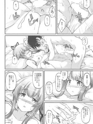 (COMIC1☆12) [Pixel Cot. (羽原メグル)] ゆらねっくす! (艦隊これくしょん -艦これ-)_011