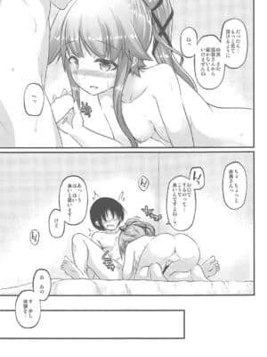 (COMIC1☆12) [Pixel Cot. (羽原メグル)] ゆらねっくす! (艦隊これくしょん -艦これ-)_020