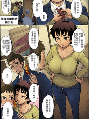 [伊藤エイト] 引越しの挨拶は慎重に… (COMIC アンスリウム 016 2014年8月号) [爱弹幕汉化组] [カラー化]