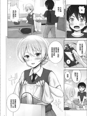 (COMIC1☆15) [チャバシラチェーンソー (茶々らん)] ダージリンのメイド服はお好きですか? (ガールズ&パンツァー) [中国翻訳]_05_05