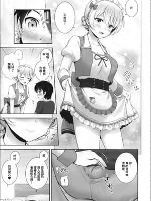 (COMIC1☆15) [チャバシラチェーンソー (茶々らん)] ダージリンのメイド服はお好きですか? (ガールズ&パンツァー) [中国翻訳]_08_08