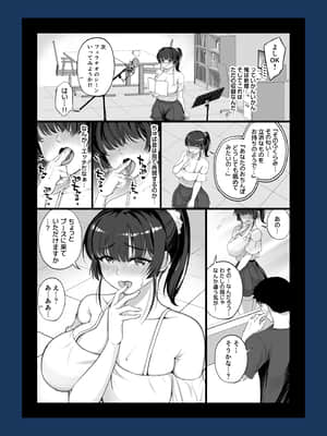 [白金庵 (チンパン)] エロゲ声優を募集したらめちゃくちゃエロい娘とヤレた話_16
