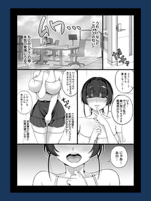 [白金庵 (チンパン)] エロゲ声優を募集したらめちゃくちゃエロい娘とヤレた話_17