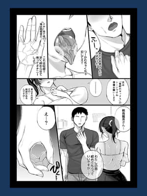 [白金庵 (チンパン)] エロゲ声優を募集したらめちゃくちゃエロい娘とヤレた話_21