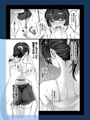 [白金庵 (チンパン)] エロゲ声優を募集したらめちゃくちゃエロい娘とヤレた話_22