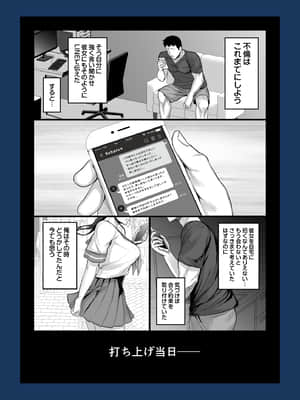 [白金庵 (チンパン)] エロゲ声優を募集したらめちゃくちゃエロい娘とヤレた話_47