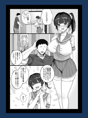 [白金庵 (チンパン)] エロゲ声優を募集したらめちゃくちゃエロい娘とヤレた話_48