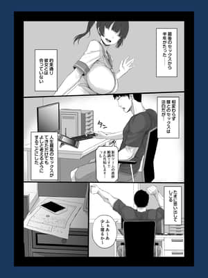 [白金庵 (チンパン)] エロゲ声優を募集したらめちゃくちゃエロい娘とヤレた話_74