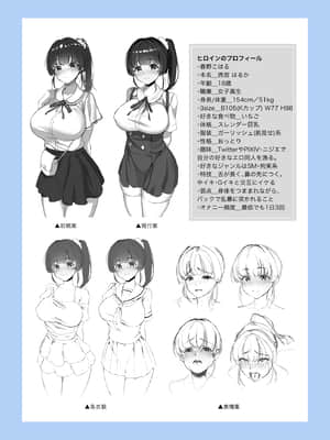 [白金庵 (チンパン)] エロゲ声優を募集したらめちゃくちゃエロい娘とヤレた話_77