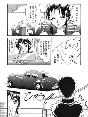 [高岡基文] ナイトミルク_NightMilk_152