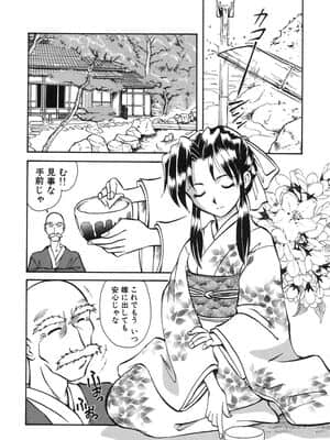 [高岡基文] ナイトミルク_NightMilk_154