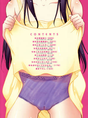 [かねことしあき] インナー=ブルマ [無修正]_bloomers_0004