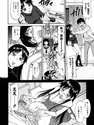[かねことしあき] インナー=ブルマ [無修正]_bloomers_0008