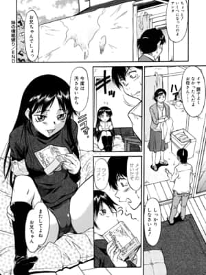 [かねことしあき] インナー=ブルマ [無修正]_bloomers_0026