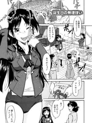 [かねことしあき] インナー=ブルマ [無修正]_bloomers_0027