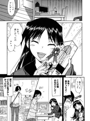 [かねことしあき] インナー=ブルマ [無修正]_bloomers_0029
