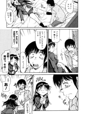 [かねことしあき] インナー=ブルマ [無修正]_bloomers_0037