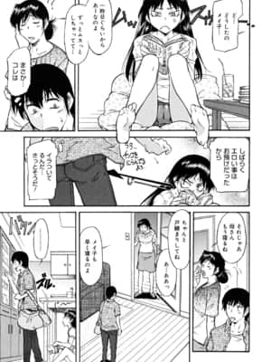 [かねことしあき] インナー=ブルマ [無修正]_bloomers_0051