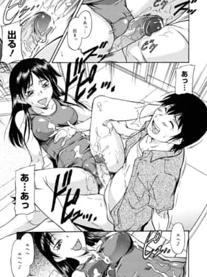 [かねことしあき] インナー=ブルマ [無修正]_bloomers_0057