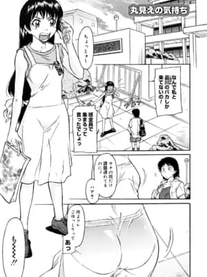 [かねことしあき] インナー=ブルマ [無修正]_bloomers_0071