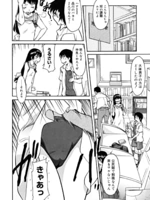 [かねことしあき] インナー=ブルマ [無修正]_bloomers_0072