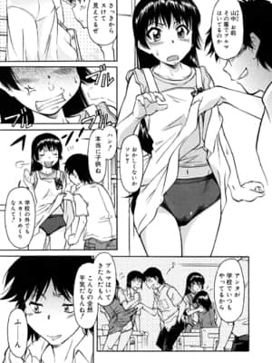 [かねことしあき] インナー=ブルマ [無修正]_bloomers_0073