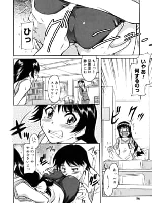 [かねことしあき] インナー=ブルマ [無修正]_bloomers_0074