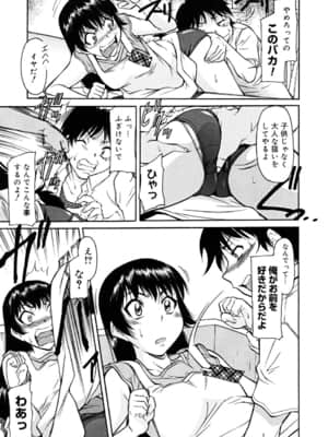 [かねことしあき] インナー=ブルマ [無修正]_bloomers_0075