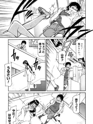 [かねことしあき] インナー=ブルマ [無修正]_bloomers_0079