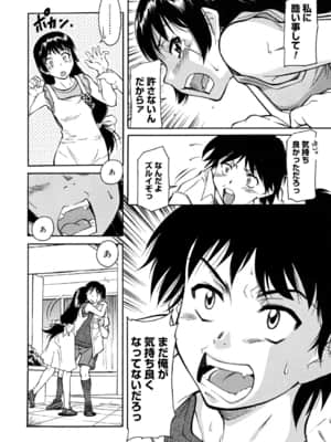 [かねことしあき] インナー=ブルマ [無修正]_bloomers_0080