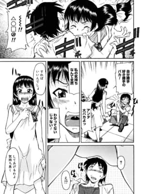 [かねことしあき] インナー=ブルマ [無修正]_bloomers_0081