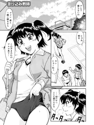 [かねことしあき] インナー=ブルマ [無修正]_bloomers_0113
