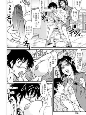 [かねことしあき] インナー=ブルマ [無修正]_bloomers_0116