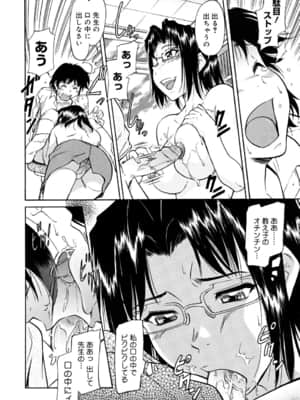 [かねことしあき] インナー=ブルマ [無修正]_bloomers_0118