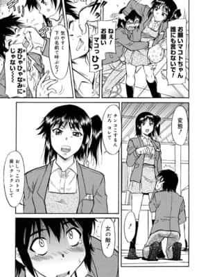 [かねことしあき] インナー=ブルマ [無修正]_bloomers_0137