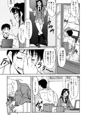 [かねことしあき] インナー=ブルマ [無修正]_bloomers_0157