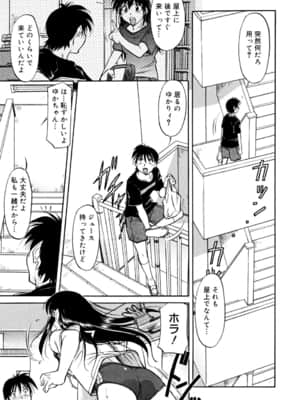 [かねことしあき] インナー=ブルマ [無修正]_bloomers_0175