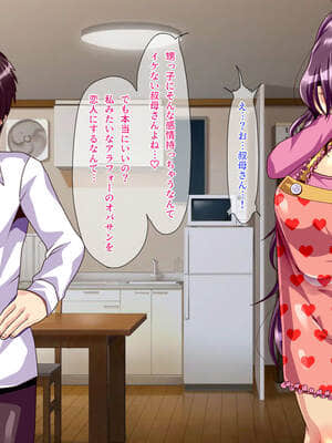 [ぴぱスタ][叔母さんが泊まりに来たので筆おろししてもらったら子作りまでしちゃった話]_0083_a078