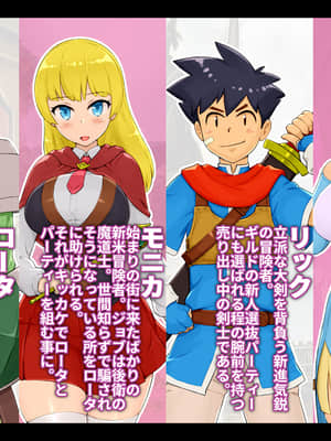 [しゅにく2][冒険者のススメ 初めての彼女が先輩冒険者に寝取られてどすけべセ〇クス大好きな体にされてました…]_002_002