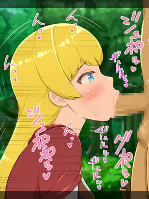 [しゅにく2][冒険者のススメ 初めての彼女が先輩冒険者に寝取られてどすけべセ〇クス大好きな体にされてました…]_041_039