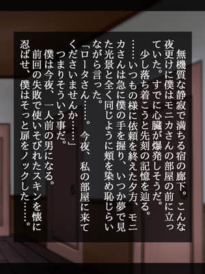 [しゅにく2][冒険者のススメ 初めての彼女が先輩冒険者に寝取られてどすけべセ〇クス大好きな体にされてました…]_054_050