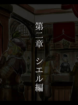 [しゅにく2][冒険者のススメ 初めての彼女が先輩冒険者に寝取られてどすけべセ〇クス大好きな体にされてました…]_074_067