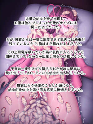 [ちんみん亭ミルク] 気づかないうちに蟲の苗床にされてしまうJKちゃん_157_156