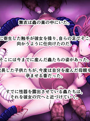 [ちんみん亭ミルク] 気づかないうちに蟲の苗床にされてしまうJKちゃん_168_167