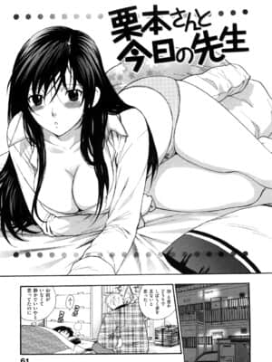 [東鉄神] 微熱スイッチ_0061