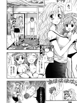 [東鉄神] 微熱スイッチ_0190