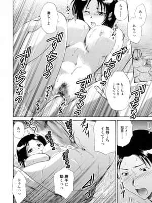 [憧明良] ハニカム_Honey086