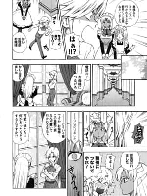 [東鉄神] いけませんお嬢様!_ojosama_0034
