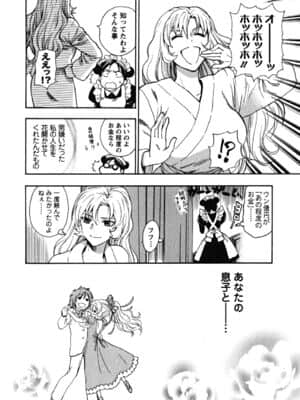 [東鉄神] いけませんお嬢様!_ojosama_0172