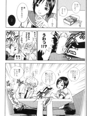 [東鉄神] ピンクの穴_132_130
